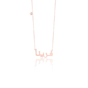 Arabic Name Necklace with Diamond Heart Charm 18K Rose Gold Dubai