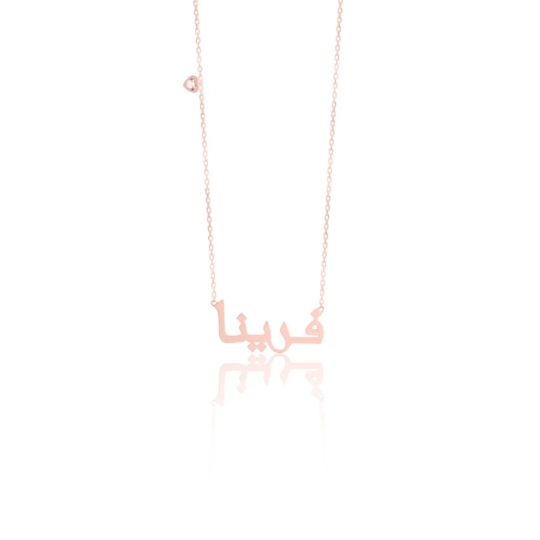 Arabic Name Necklace with Diamond Heart Charm 18K Rose Gold Dubai