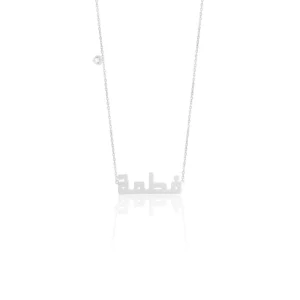 Arabic Name Necklace Diamond Heart Charm 18K White Gold Dubai