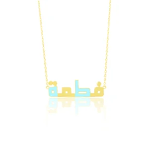 Arabic Name Necklace Enamel Turquoise 18K Yellow Gold Dubai