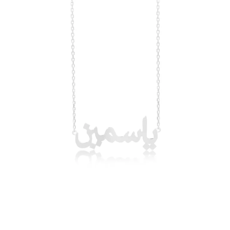 Arabic Name Necklace Plain Silver Custom Dubai