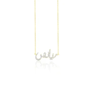Diamond Pavé Arabic Name Necklace 18K Yellow Gold Dubai